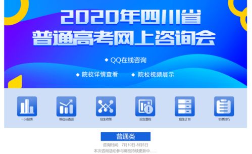 2020年西南科技大學招生咨詢途徑匯總 技術咨詢指南