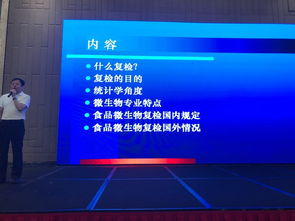 第九屆食品微生物檢測(cè)與控制技術(shù)交流會(huì)在滬盛大開(kāi)幕，聚焦前沿技術(shù)共筑安全防線